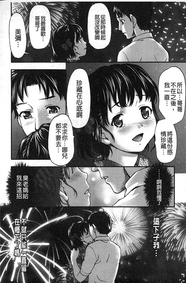 本子库绅士少女漫画：[さいだ一明] みりっ! ミチミチィ