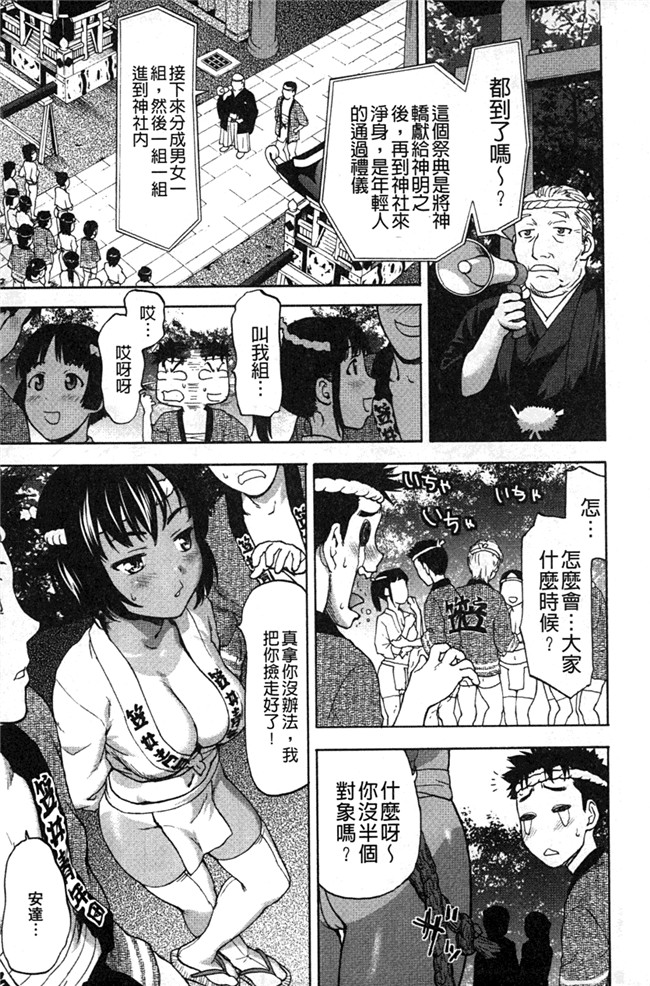 本子库绅士少女漫画：[さいだ一明] みりっ! ミチミチィ