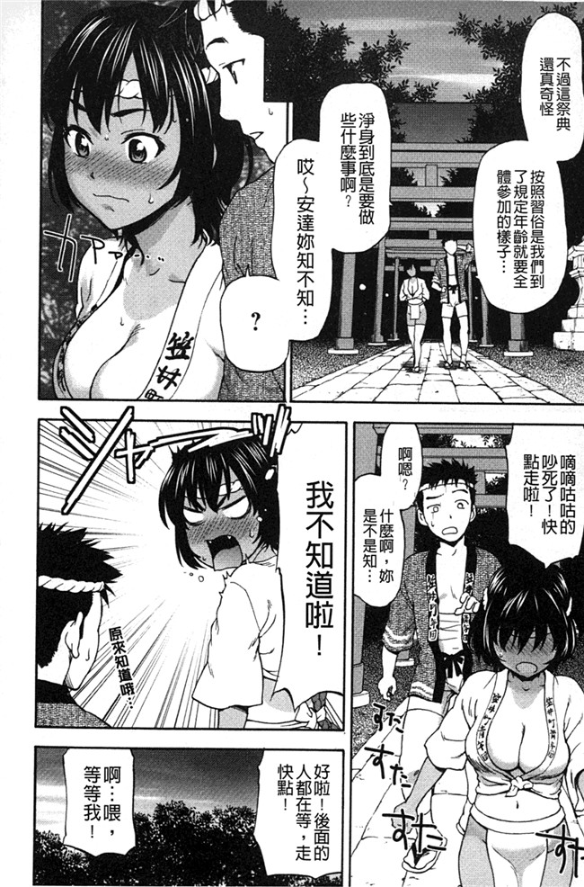 本子库绅士少女漫画：[さいだ一明] みりっ! ミチミチィ