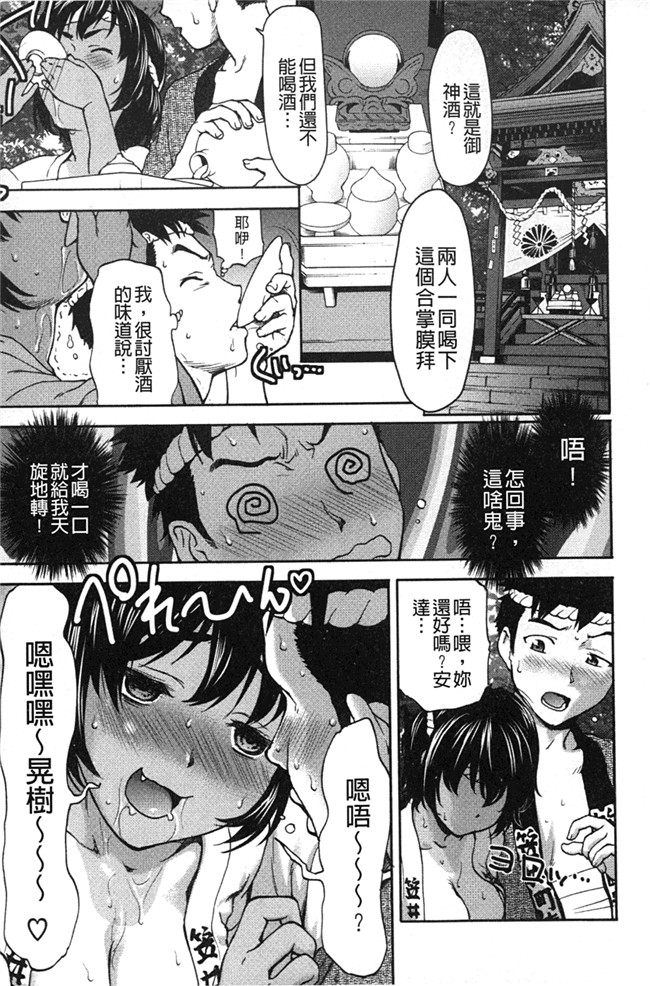 本子库绅士少女漫画：[さいだ一明] みりっ! ミチミチィ