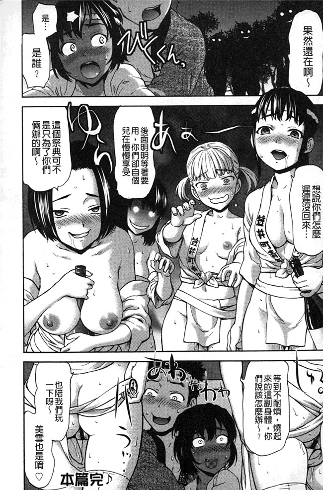 本子库绅士少女漫画：[さいだ一明] みりっ! ミチミチィ