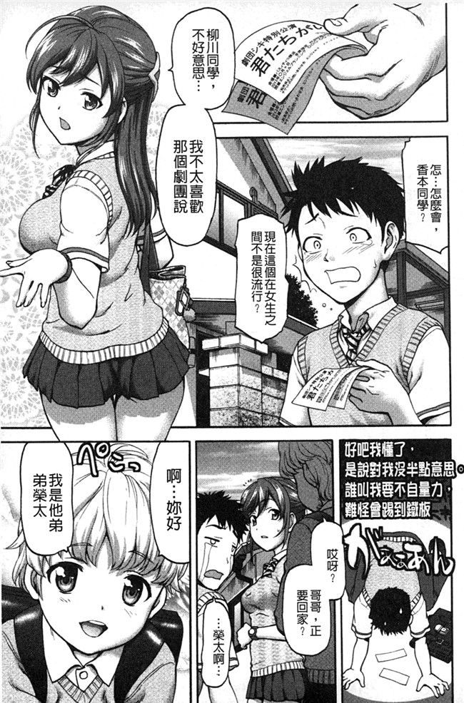 本子库绅士少女漫画：[さいだ一明] みりっ! ミチミチィ