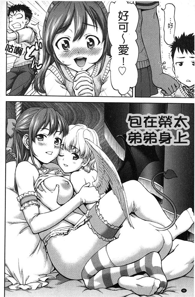 本子库绅士少女漫画：[さいだ一明] みりっ! ミチミチィ