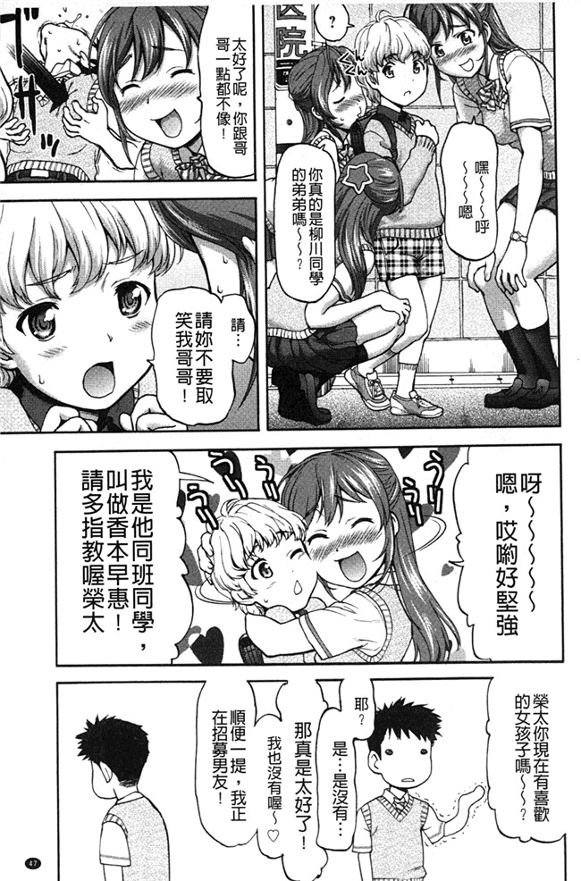 本子库绅士少女漫画：[さいだ一明] みりっ! ミチミチィ