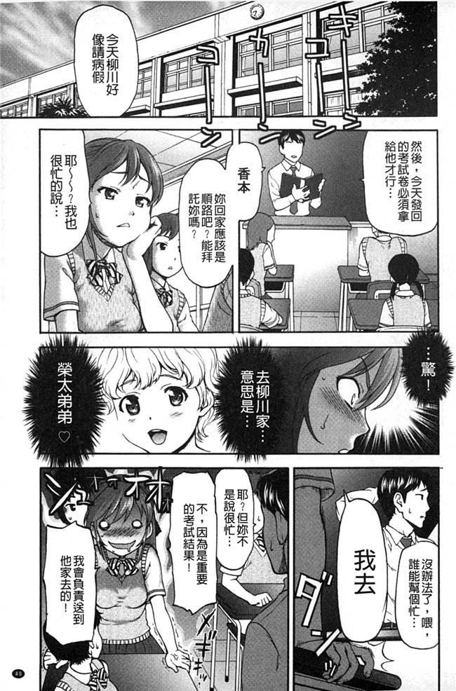 本子库绅士少女漫画：[さいだ一明] みりっ! ミチミチィ