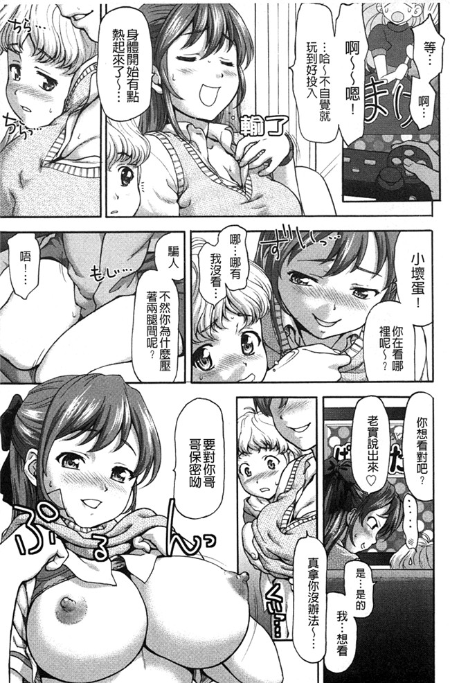 本子库绅士少女漫画：[さいだ一明] みりっ! ミチミチィ