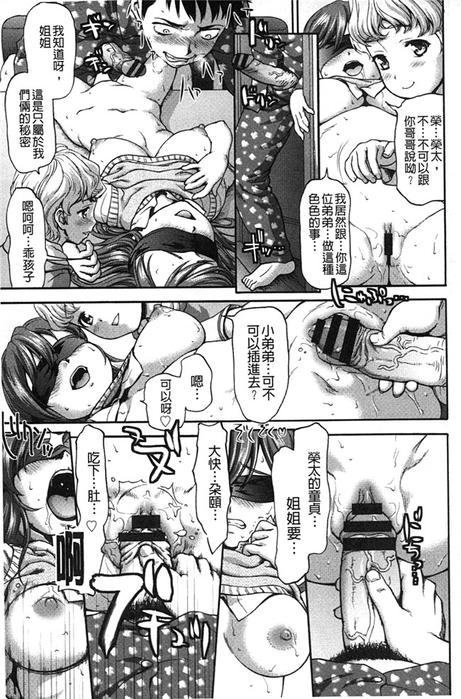 本子库绅士少女漫画：[さいだ一明] みりっ! ミチミチィ