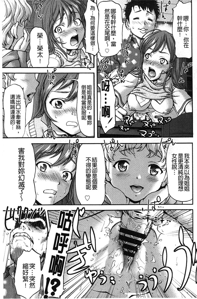 本子库绅士少女漫画：[さいだ一明] みりっ! ミチミチィ