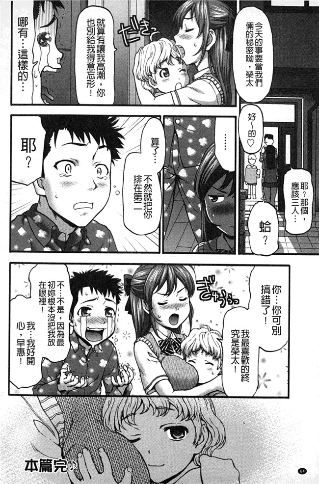 本子库绅士少女漫画：[さいだ一明] みりっ! ミチミチィ