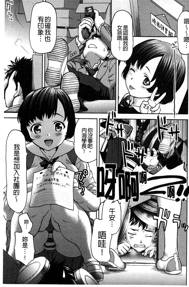 本子库绅士少女漫画：[さいだ一明] みりっ! ミチミチィ