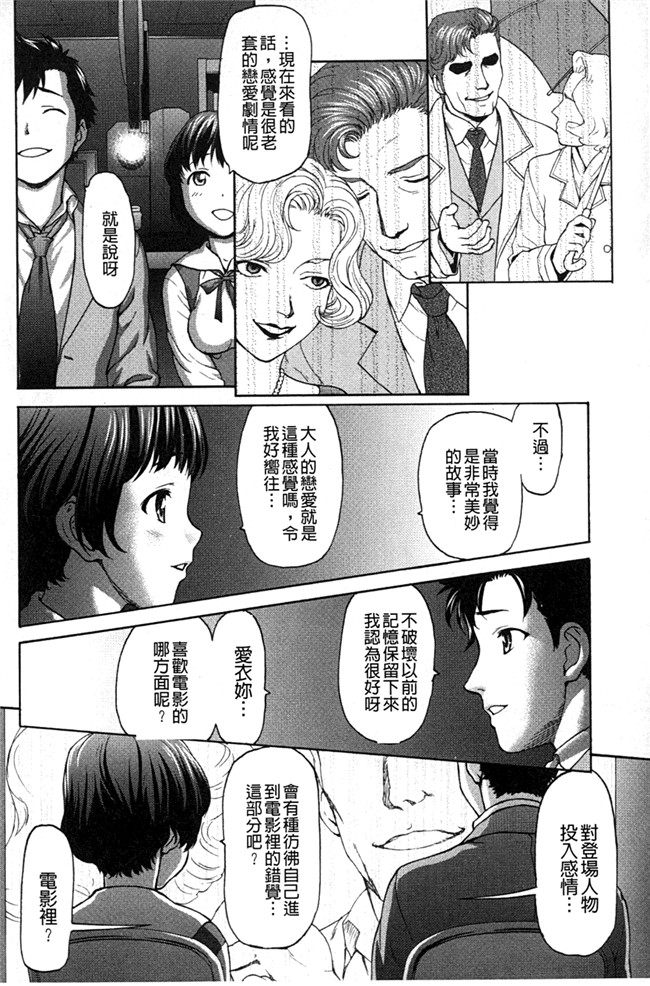 本子库绅士少女漫画：[さいだ一明] みりっ! ミチミチィ