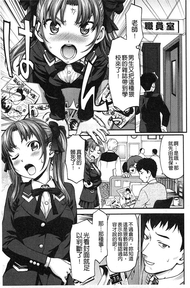 本子库绅士少女漫画：[さいだ一明] みりっ! ミチミチィ