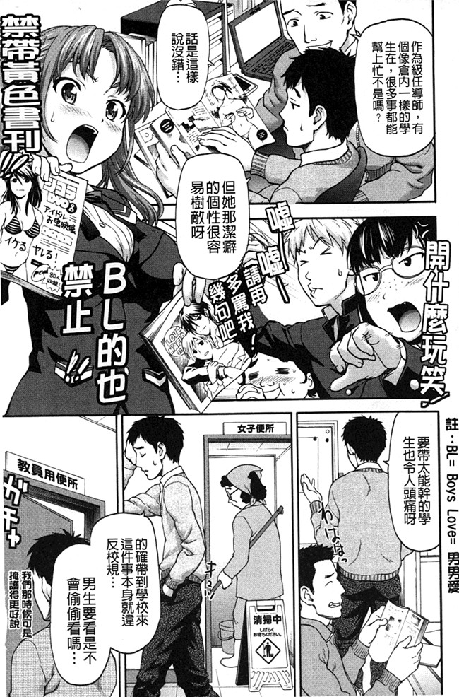 本子库绅士少女漫画：[さいだ一明] みりっ! ミチミチィ