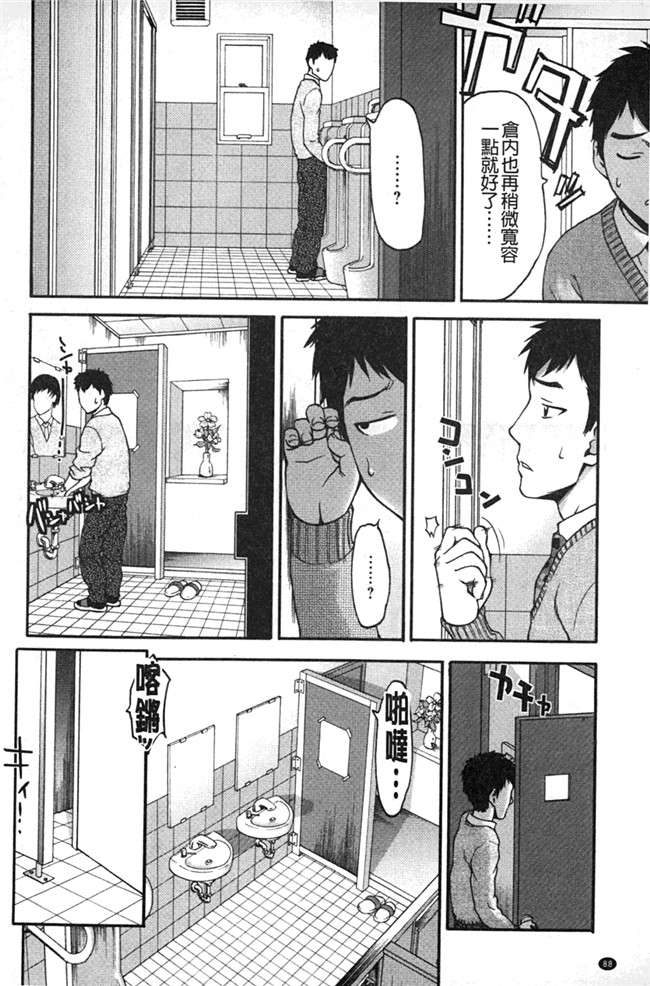 本子库绅士少女漫画：[さいだ一明] みりっ! ミチミチィ