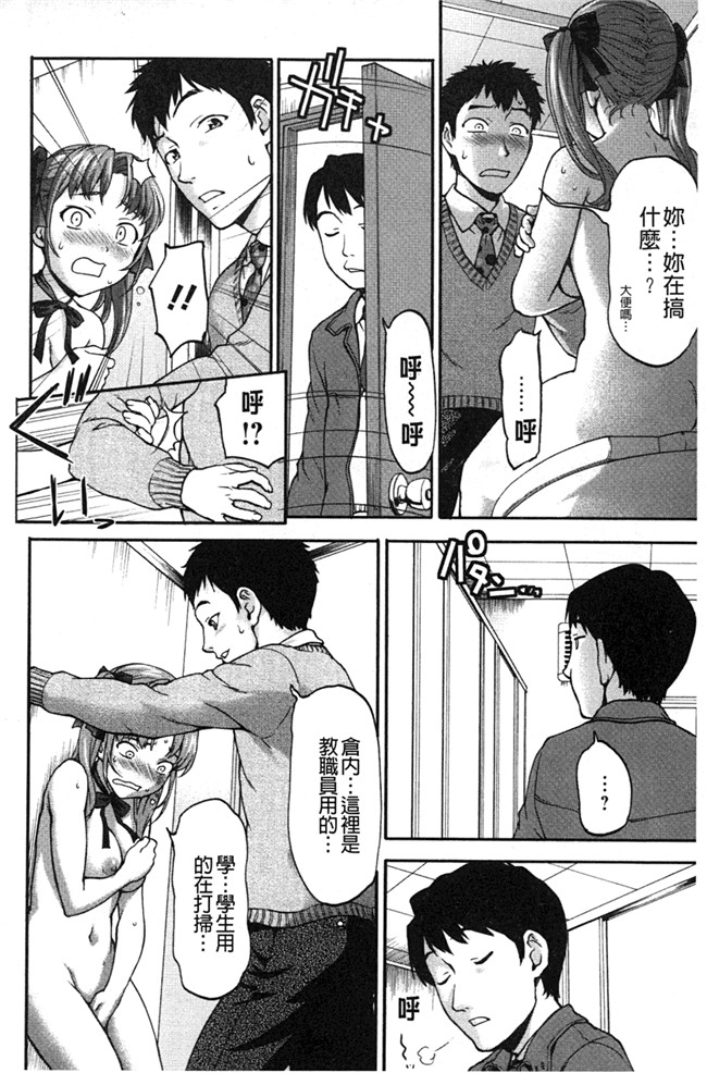 本子库绅士少女漫画：[さいだ一明] みりっ! ミチミチィ