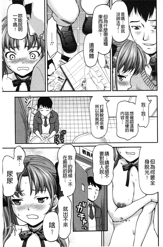 本子库绅士少女漫画：[さいだ一明] みりっ! ミチミチィ