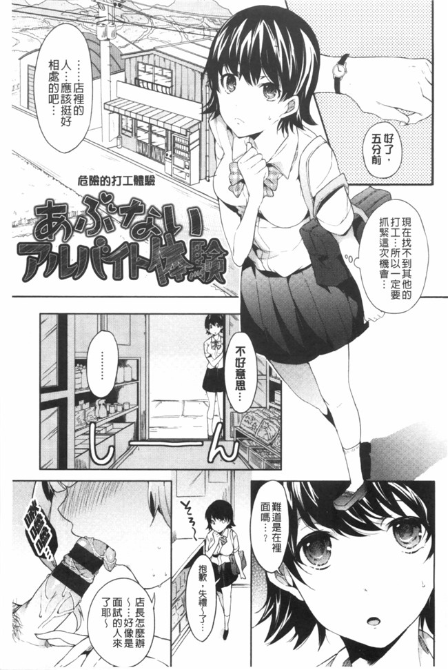 杏感女同事诱惑我爆干和大嫂一起造人本子库日本漫画:[宵野コタロー] たべごろバンビーナ