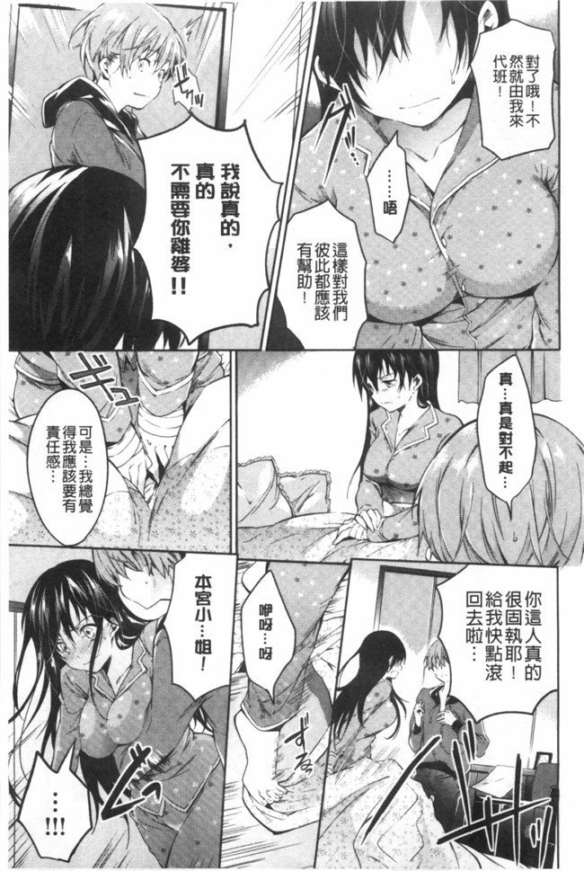 杏感女同事诱惑我爆干和大嫂一起造人本子库日本漫画:[宵野コタロー] たべごろバンビーナ