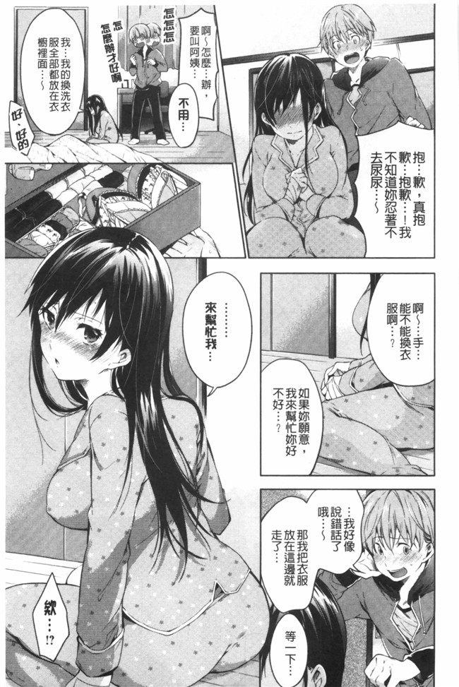 杏感女同事诱惑我爆干和大嫂一起造人本子库日本漫画:[宵野コタロー] たべごろバンビーナ