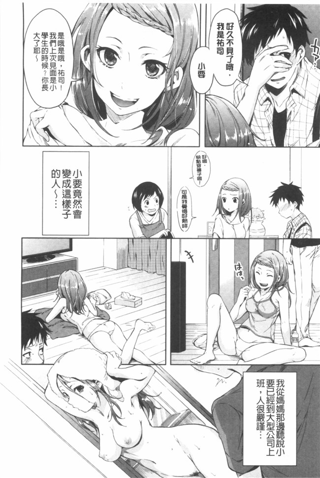 杏感女同事诱惑我爆干和大嫂一起造人本子库日本漫画:[宵野コタロー] たべごろバンビーナ