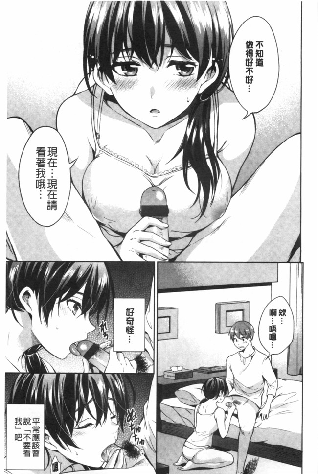 杏感女同事诱惑我爆干和大嫂一起造人本子库日本漫画:[宵野コタロー] たべごろバンビーナ