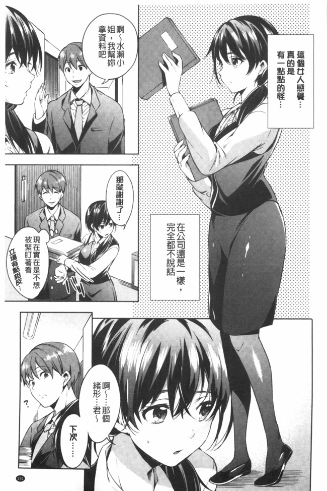 杏感女同事诱惑我爆干和大嫂一起造人本子库日本漫画:[宵野コタロー] たべごろバンビーナ