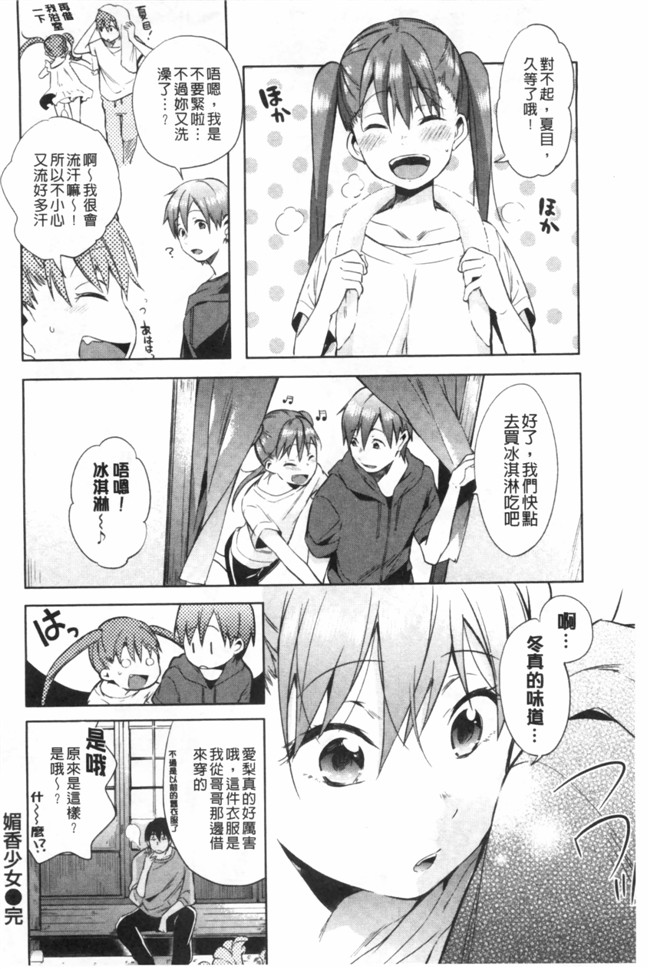 杏感女同事诱惑我爆干和大嫂一起造人本子库日本漫画:[宵野コタロー] たべごろバンビーナ