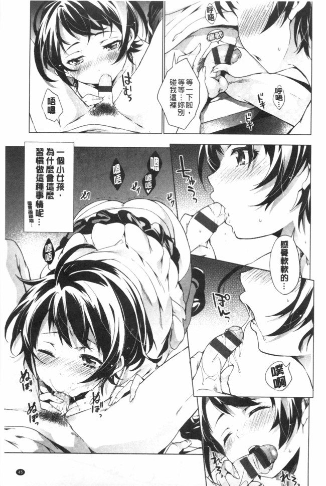 杏感女同事诱惑我爆干和大嫂一起造人本子库日本漫画:[宵野コタロー] たべごろバンビーナ