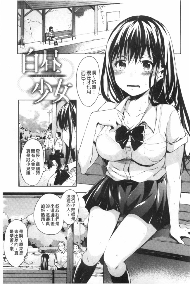 杏感女同事诱惑我爆干和大嫂一起造人本子库日本漫画:[宵野コタロー] たべごろバンビーナ