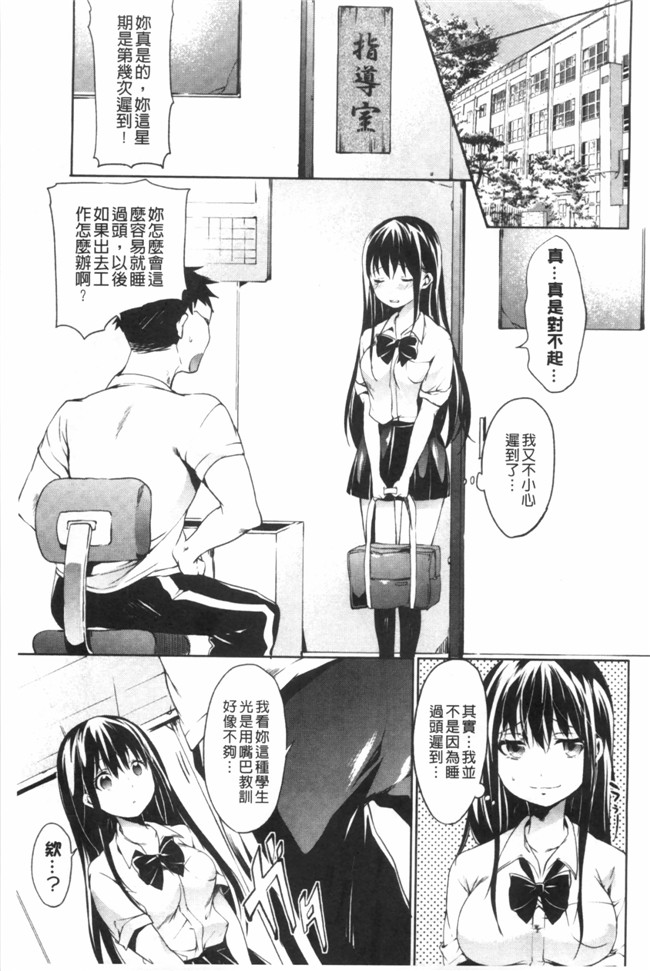 杏感女同事诱惑我爆干和大嫂一起造人本子库日本漫画:[宵野コタロー] たべごろバンビーナ