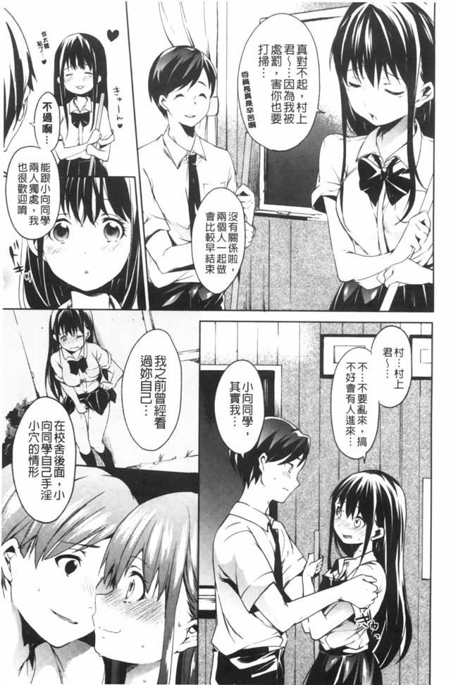 杏感女同事诱惑我爆干和大嫂一起造人本子库日本漫画:[宵野コタロー] たべごろバンビーナ