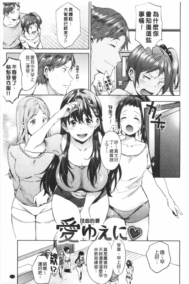 杏感女同事诱惑我爆干和大嫂一起造人本子库日本漫画:[宵野コタロー] たべごろバンビーナ