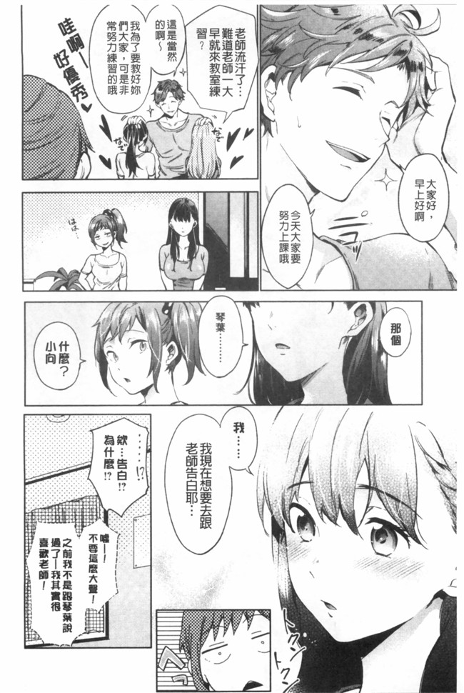 杏感女同事诱惑我爆干和大嫂一起造人本子库日本漫画:[宵野コタロー] たべごろバンビーナ