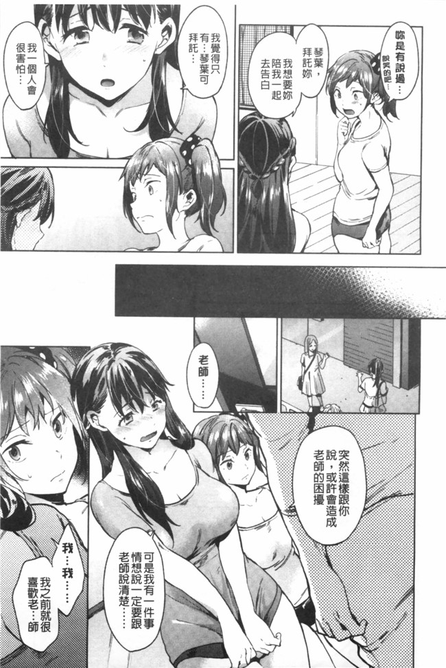 杏感女同事诱惑我爆干和大嫂一起造人本子库日本漫画:[宵野コタロー] たべごろバンビーナ