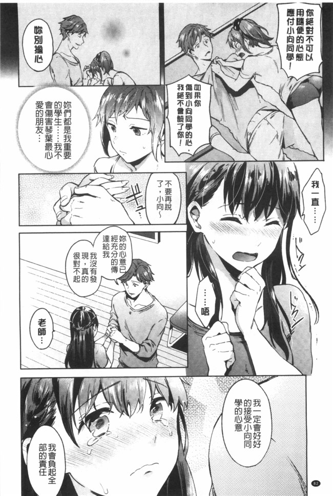 杏感女同事诱惑我爆干和大嫂一起造人本子库日本漫画:[宵野コタロー] たべごろバンビーナ