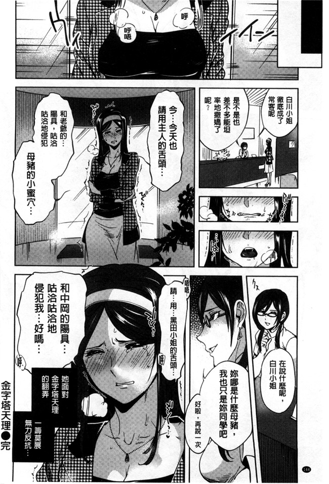 强推妹妹上色公园遇到个失恋少女本子库日本h少女漫画:[南北] みんなのお嫁さん