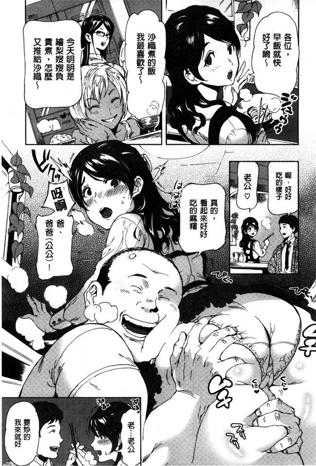 强推妹妹上色公园遇到个失恋少女本子库日本h少女漫画:[南北] みんなのお嫁さん