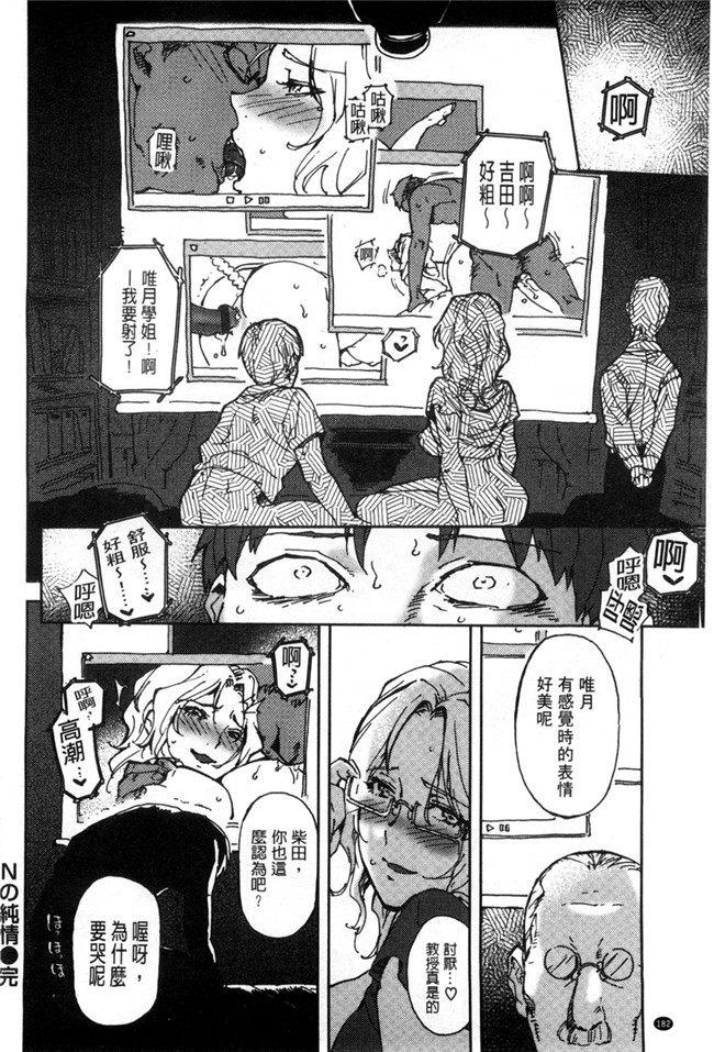 强推妹妹上色公园遇到个失恋少女本子库日本h少女漫画:[南北] みんなのお嫁さん