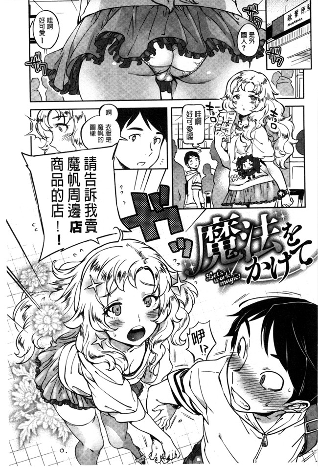 强推妹妹上色公园遇到个失恋少女本子库日本h少女漫画:[南北] みんなのお嫁さん