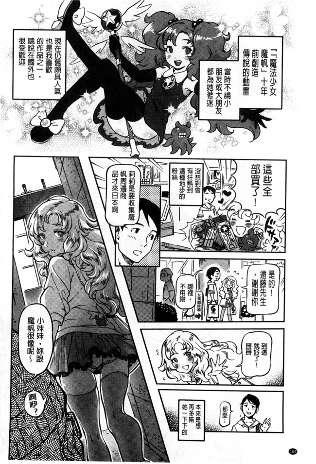 强推妹妹上色公园遇到个失恋少女本子库日本h少女漫画:[南北] みんなのお嫁さん