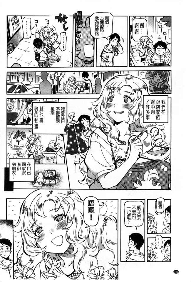 强推妹妹上色公园遇到个失恋少女本子库日本h少女漫画:[南北] みんなのお嫁さん