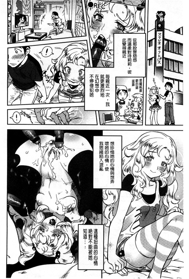 强推妹妹上色公园遇到个失恋少女本子库日本h少女漫画:[南北] みんなのお嫁さん