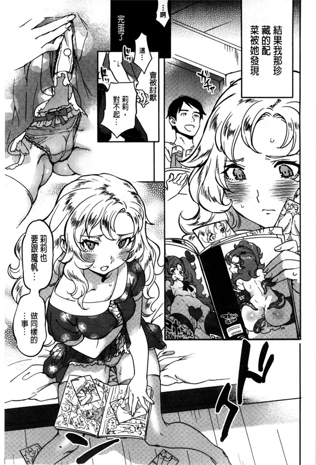 强推妹妹上色公园遇到个失恋少女本子库日本h少女漫画:[南北] みんなのお嫁さん