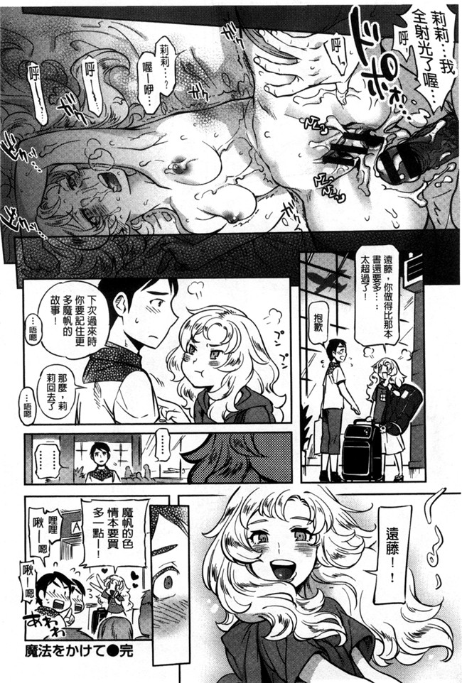 强推妹妹上色公园遇到个失恋少女本子库日本h少女漫画:[南北] みんなのお嫁さん