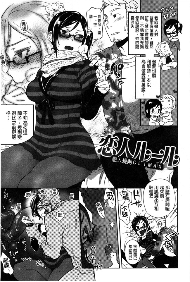 强推妹妹上色公园遇到个失恋少女本子库日本h少女漫画:[南北] みんなのお嫁さん