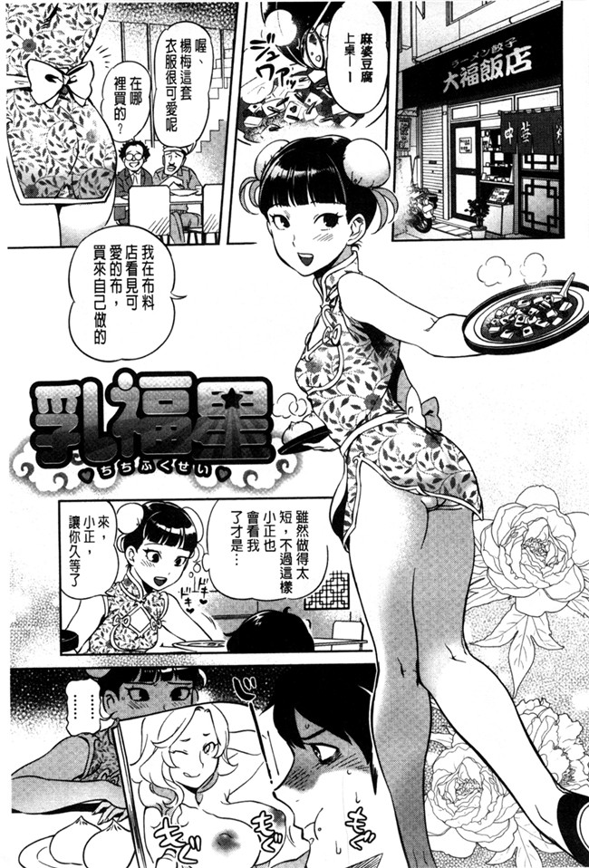 强推妹妹上色公园遇到个失恋少女本子库日本h少女漫画:[南北] みんなのお嫁さん