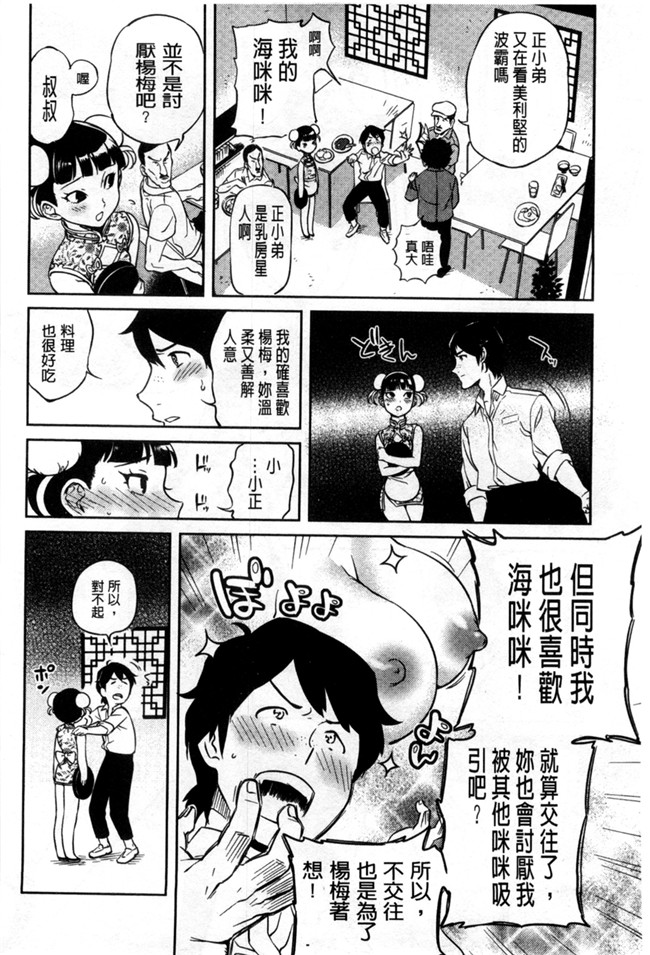 强推妹妹上色公园遇到个失恋少女本子库日本h少女漫画:[南北] みんなのお嫁さん