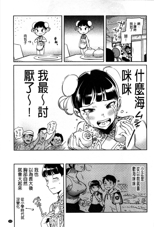 强推妹妹上色公园遇到个失恋少女本子库日本h少女漫画:[南北] みんなのお嫁さん