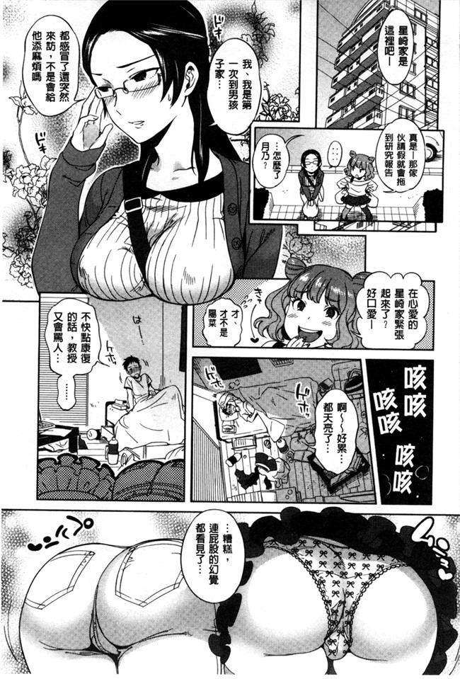 强推妹妹上色公园遇到个失恋少女本子库日本h少女漫画:[南北] みんなのお嫁さん