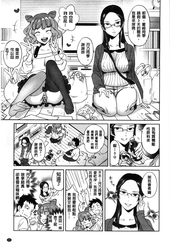 强推妹妹上色公园遇到个失恋少女本子库日本h少女漫画:[南北] みんなのお嫁さん